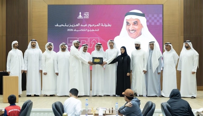 240 لاعباً يشاركون في دولية عبدالعزيز بلحيف للشطرنج